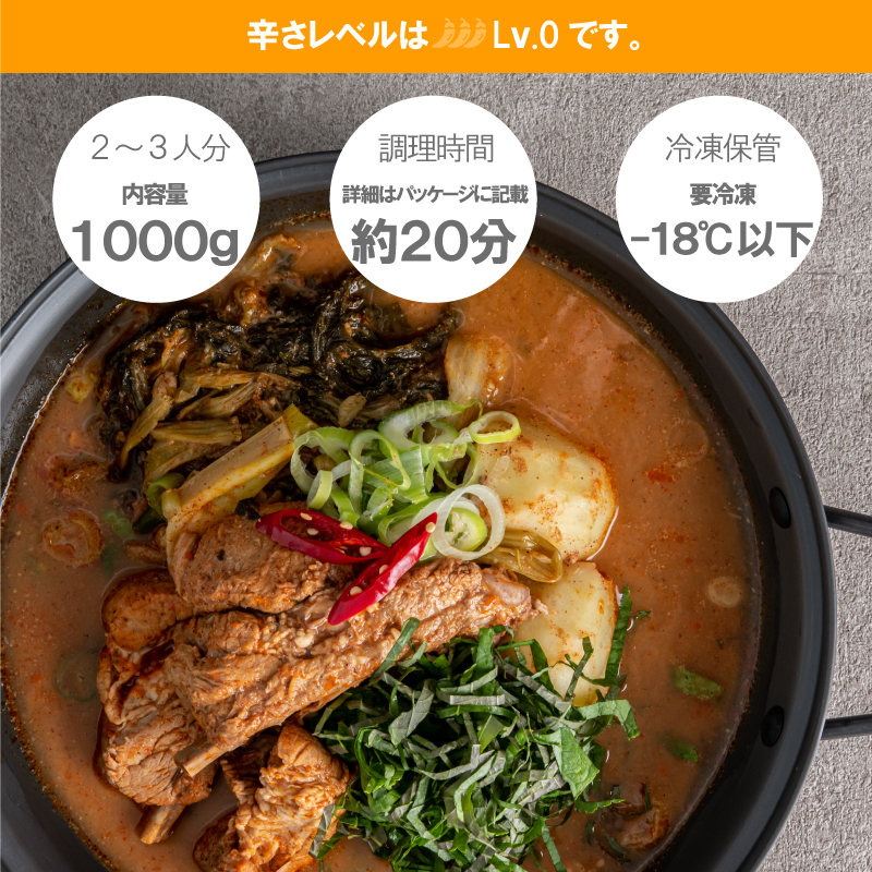 韓国料理 通販 カムジャタン 1kg