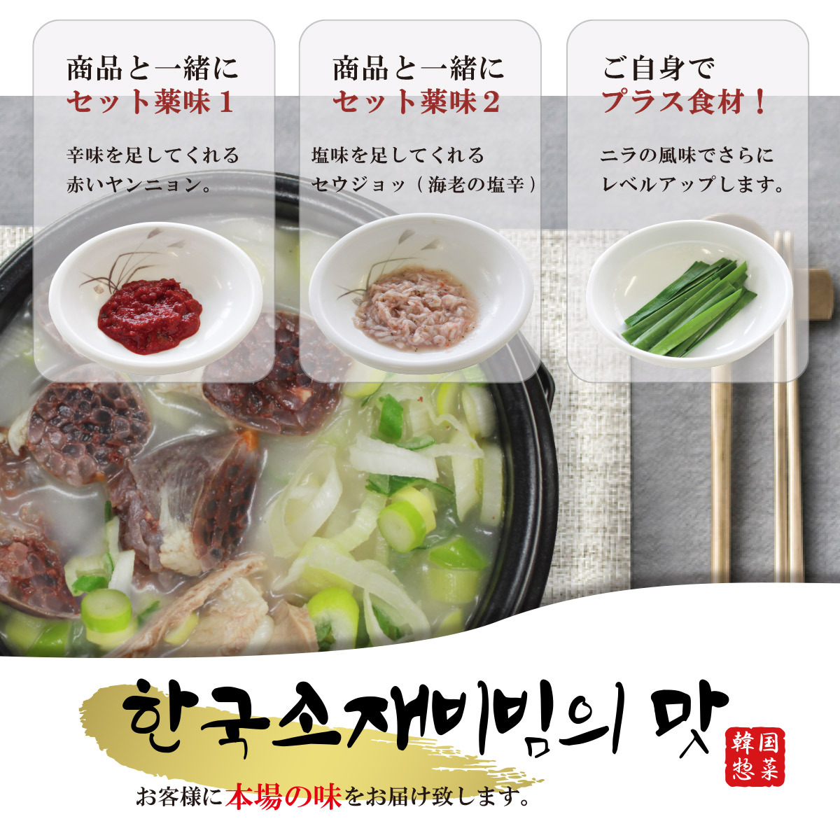 韓国料理 通販 スンデクッパ