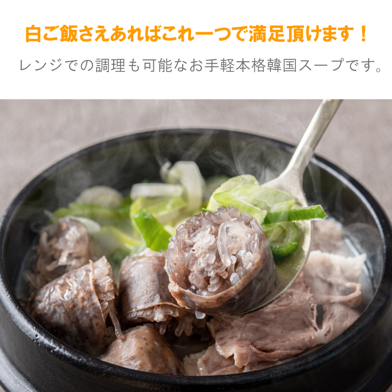 韓国料理 通販 スンデクッパ