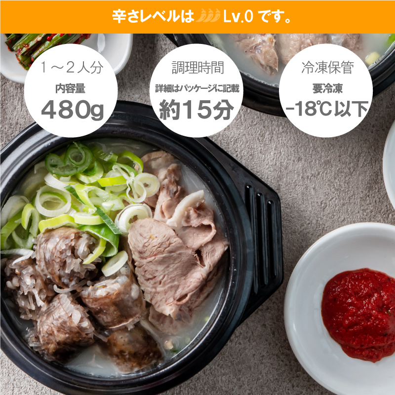 韓国料理 通販 スンデクッパ