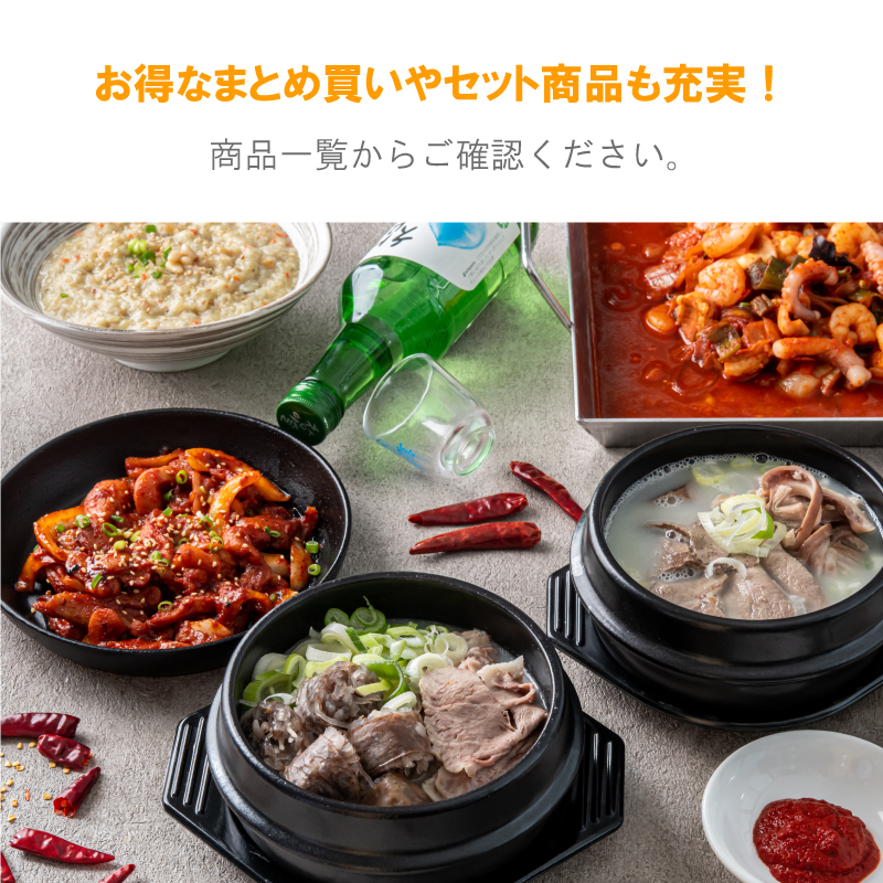 韓国料理 通販 スンデクッパ