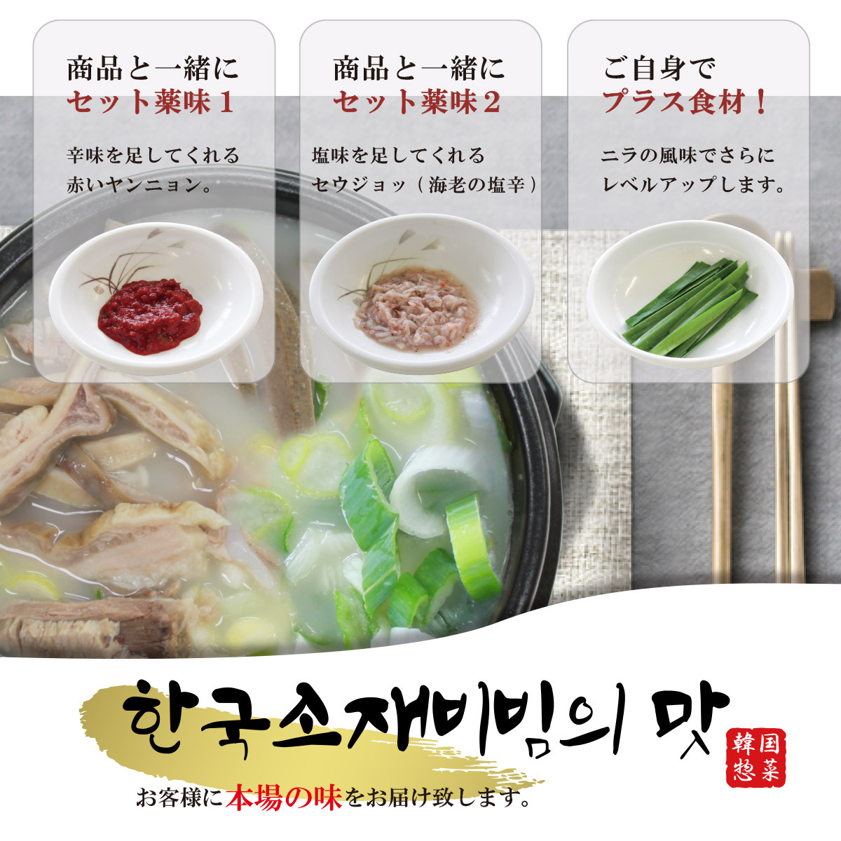 韓国料理 通販 ネジャンクッパ