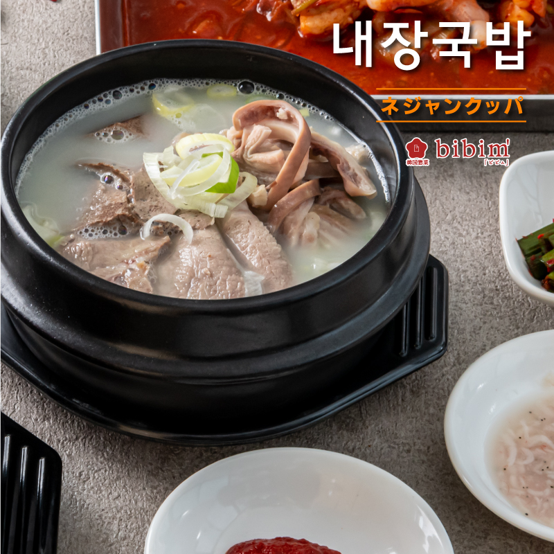 韓国料理 通販 ネジャンクッパ