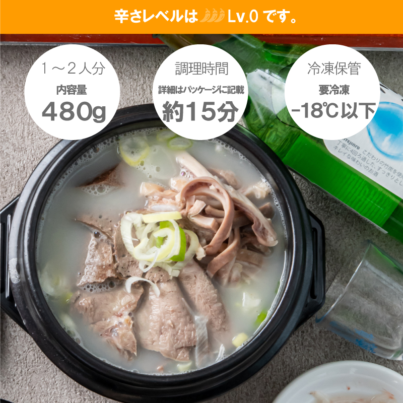 韓国料理 通販 ネジャンクッパ