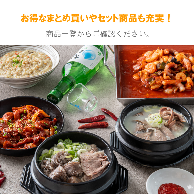 韓国料理 通販 ネジャンクッパ