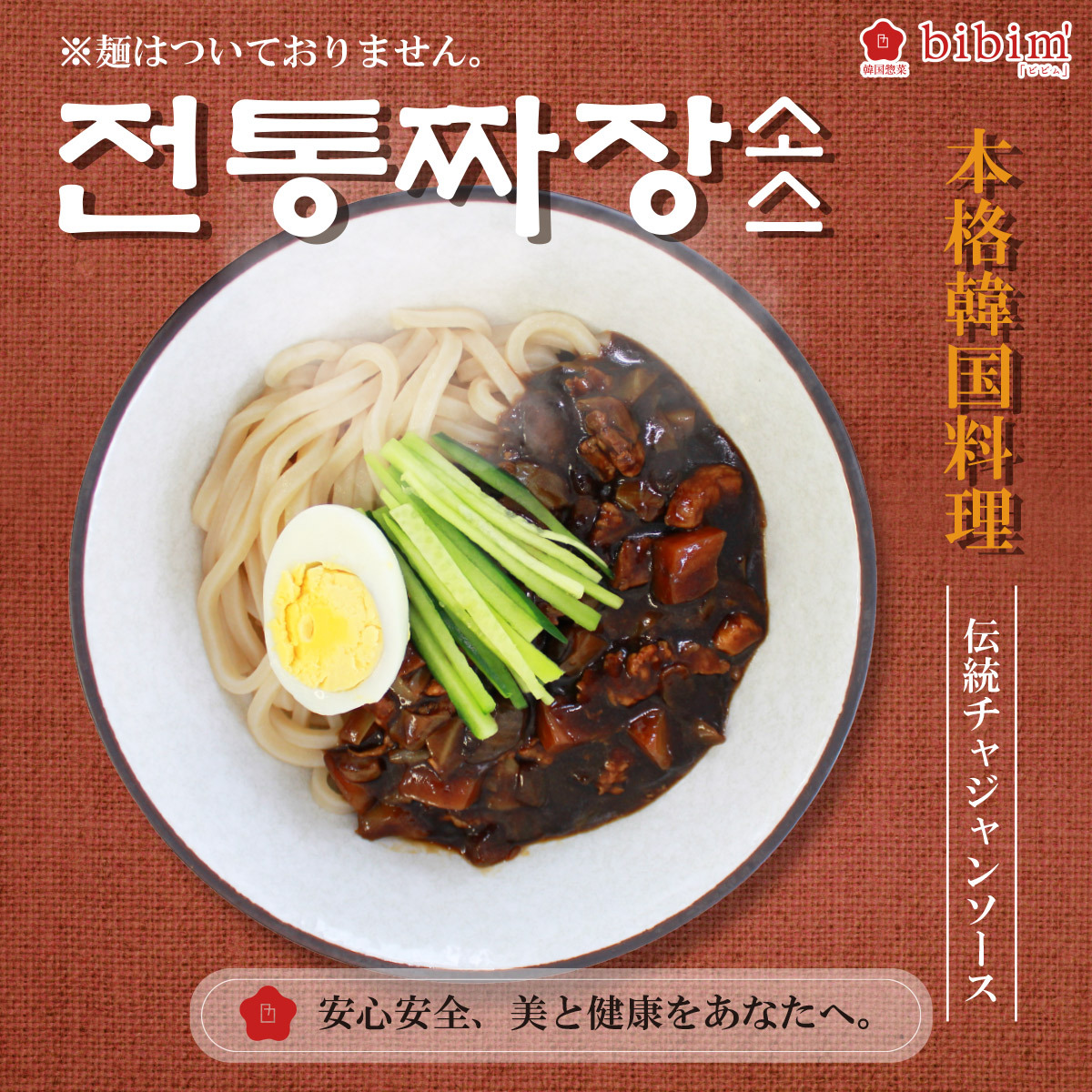 返品送料無料 凍 手打ち麺 韓国チャジャン麺 韓国チャンポン