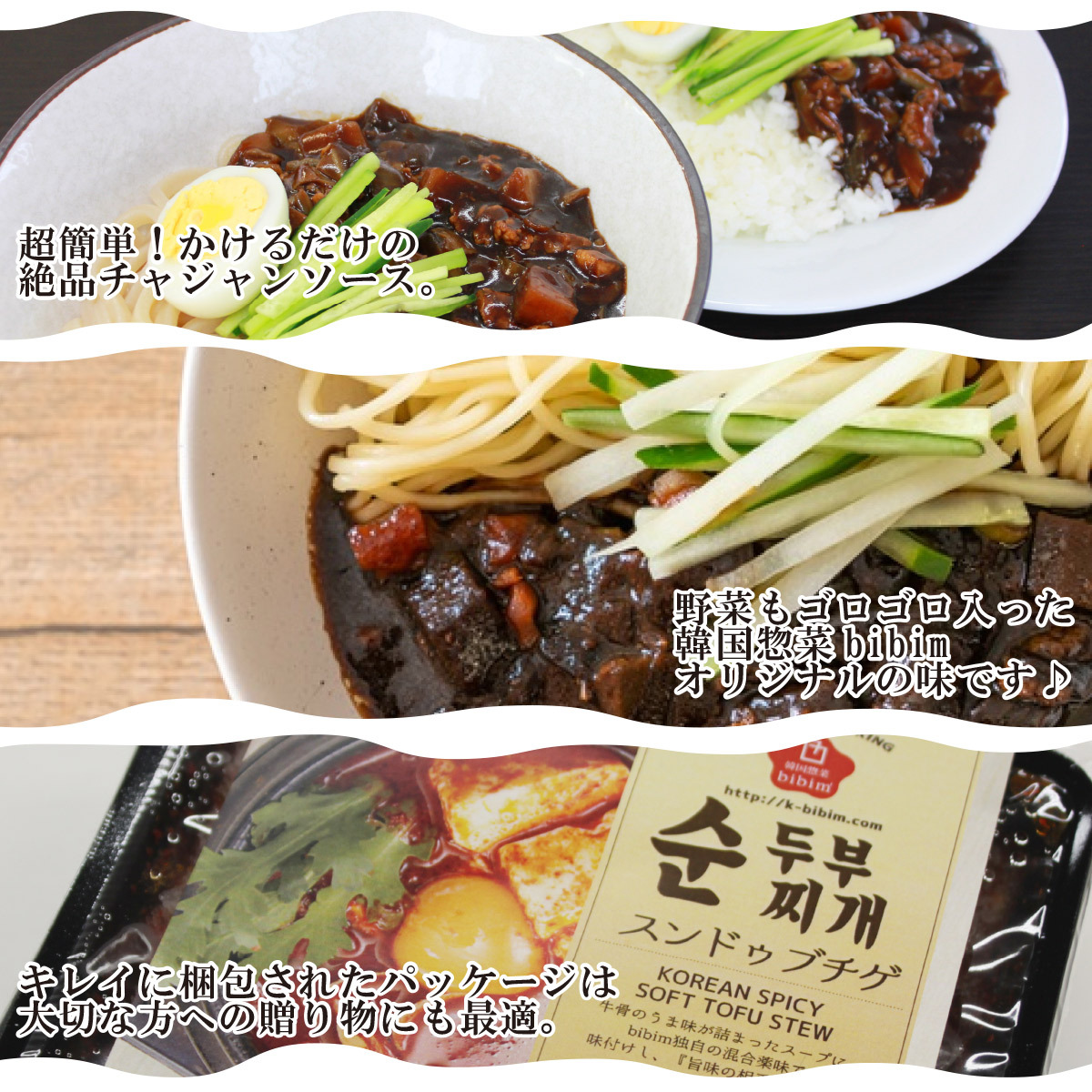 韓国料理 伝統チャジャンソース 300g お取り寄せグルメ ジャージャー麺 
