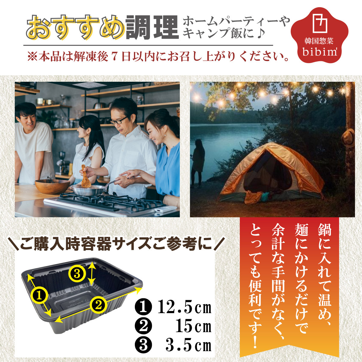 韓国料理 通販 ジャージャー麺 ソース