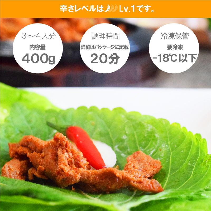 韓国料理 通販 チュクミサムギョプサル