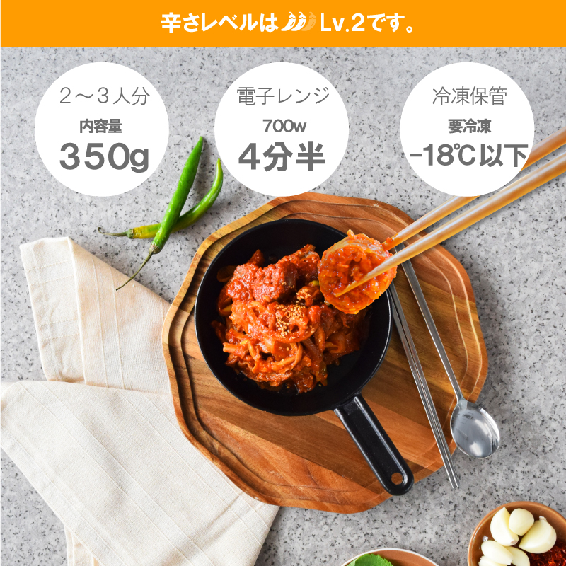 韓国料理 通販 スンデネジャンポックム