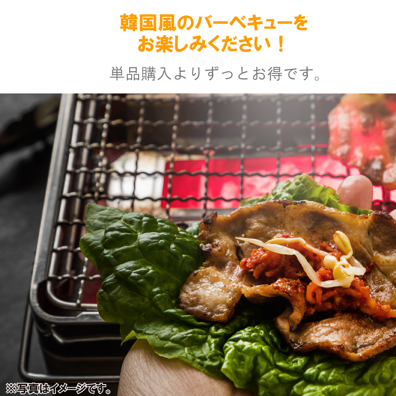 韓国料理 通販 バーベキュー セット 豚カルビ サムギョプサル チュクミ