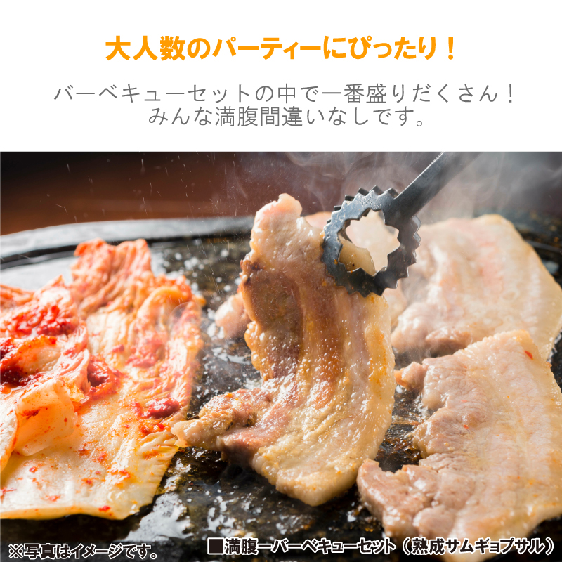 韓国料理 通販 バーベキュー セット 豚カルビ サムギョプサル チュクミ