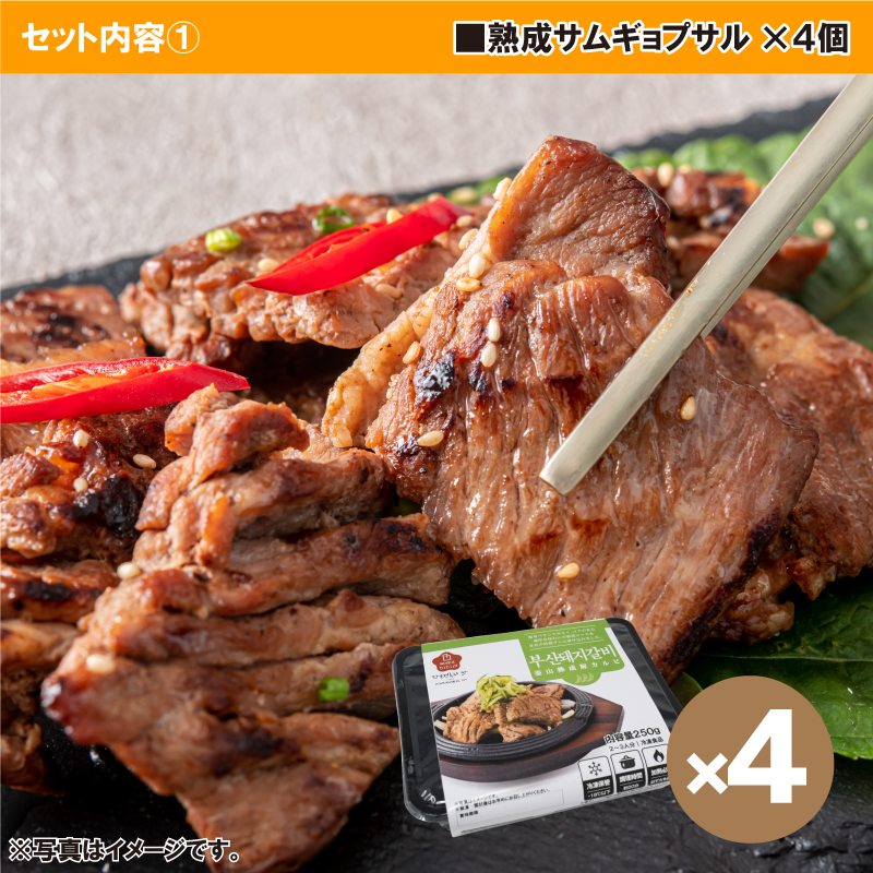 韓国料理 通販 バーベキュー セット 豚カルビ サムギョプサル チュクミ