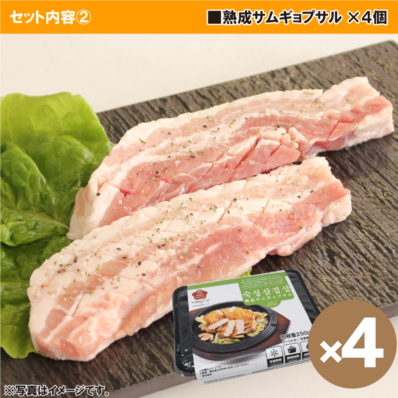 韓国料理 通販 バーベキュー セット 豚カルビ サムギョプサル チュクミ