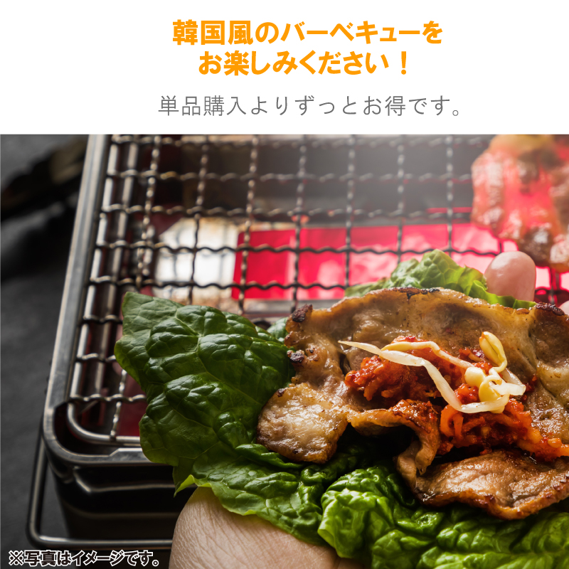 韓国料理 通販 バーベキュー セット 豚カルビ サムギョプサル チュクミ