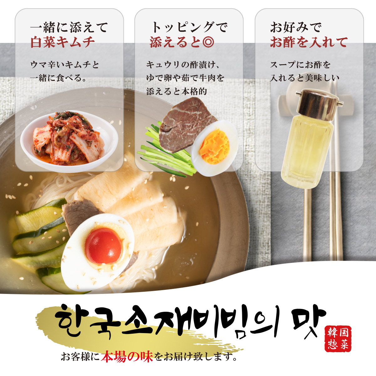 韓国料理 通販 冷麺セット