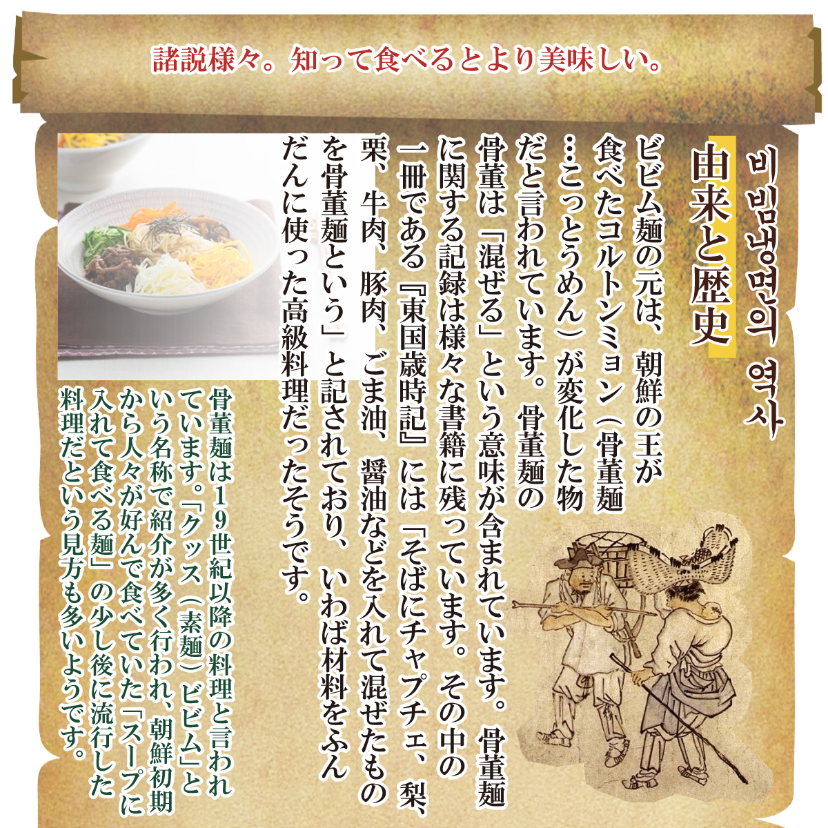 韓国料理 通販 ビビム麺 セット