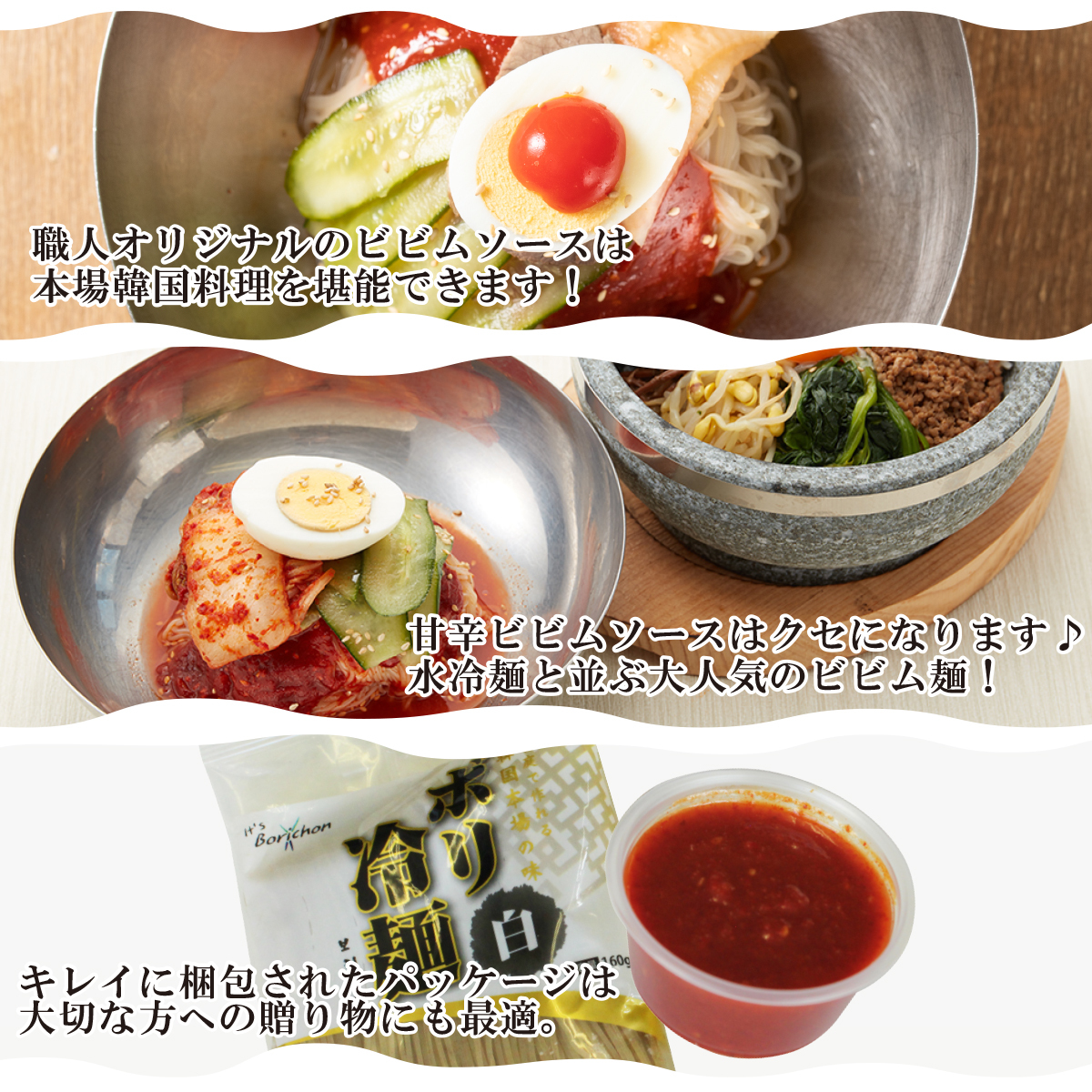 韓国料理 通販 ビビム麺 セット