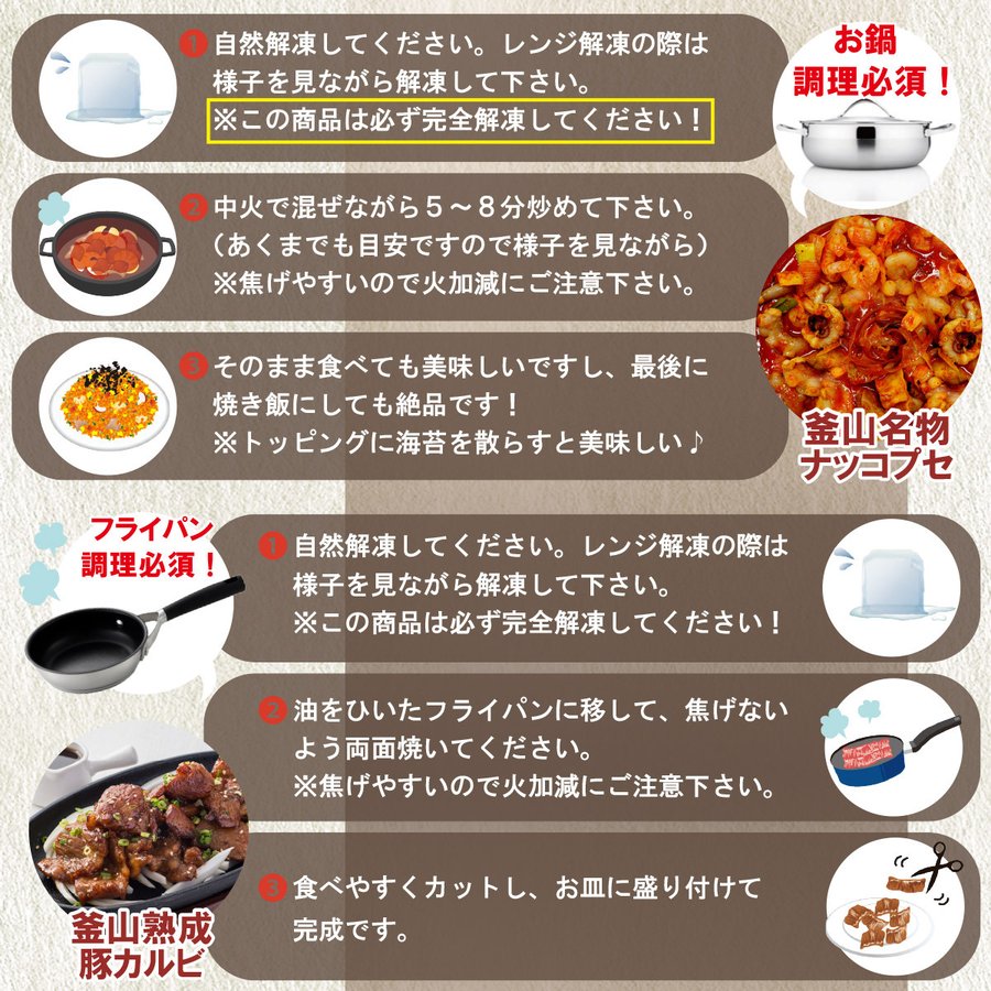 韓国料理 通販 釜山名物 詰め合わせ