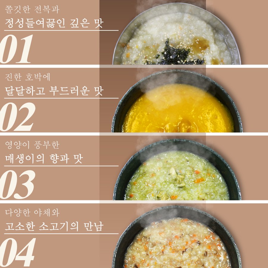 韓国料理 通販 お粥セット