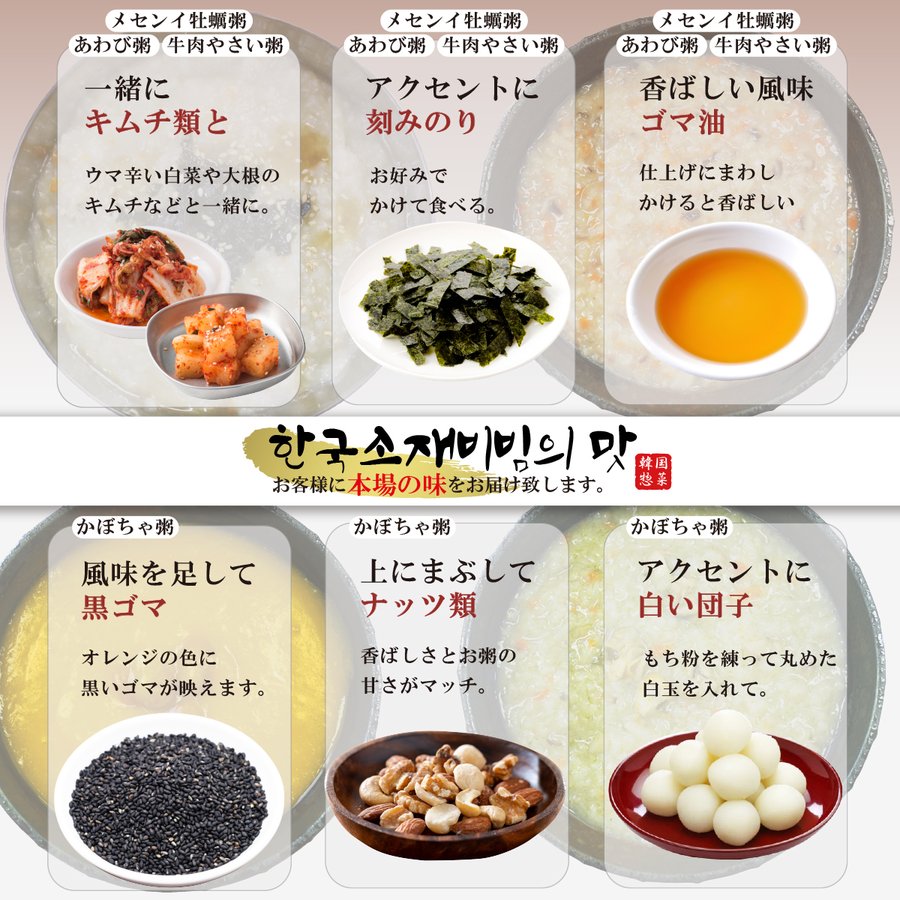 韓国料理 おかゆ食べ比べセット お取り寄せグルメ 韓国食品 通販 おすすめ あわび粥 かぼちゃ粥 メセンイ牡蠣粥 牛肉野菜粥 :ckts035:韓国惣菜bibim  - 通販 - Yahoo!ショッピング