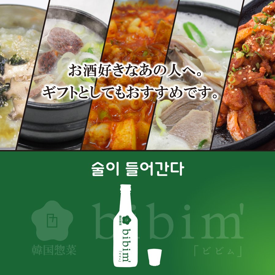 韓国料理 通販 おつまみセット