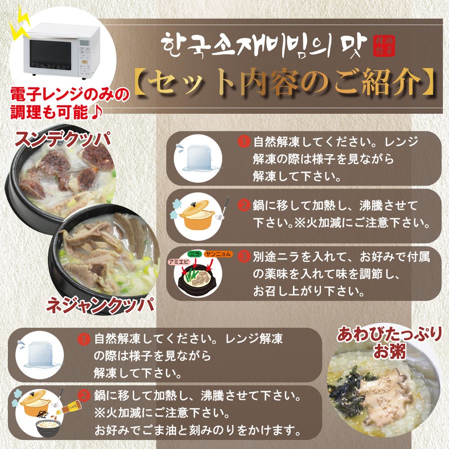 韓国料理 通販 おつまみセット