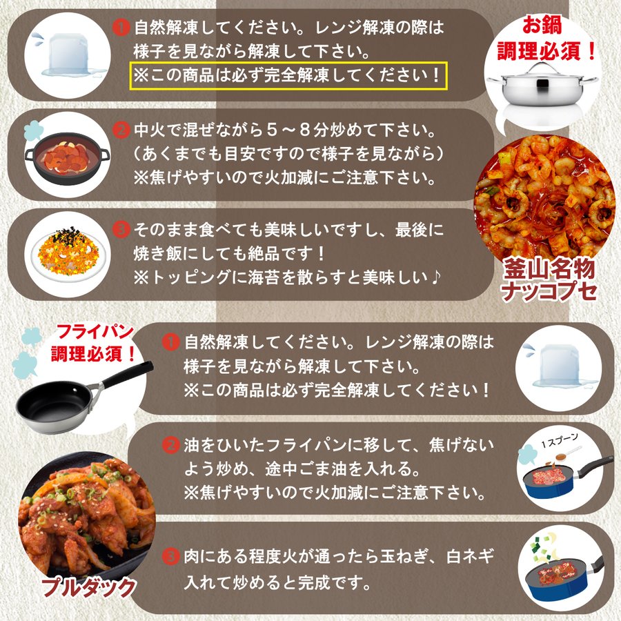 韓国料理 通販 おつまみセット