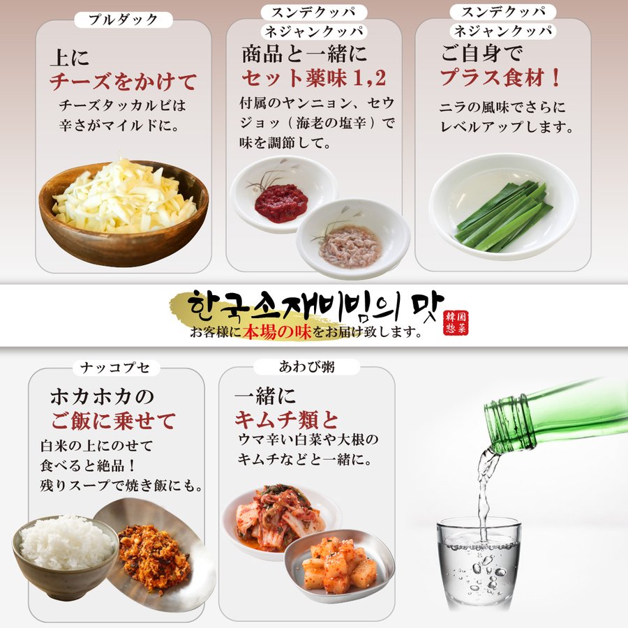 韓国料理 通販 おつまみセット