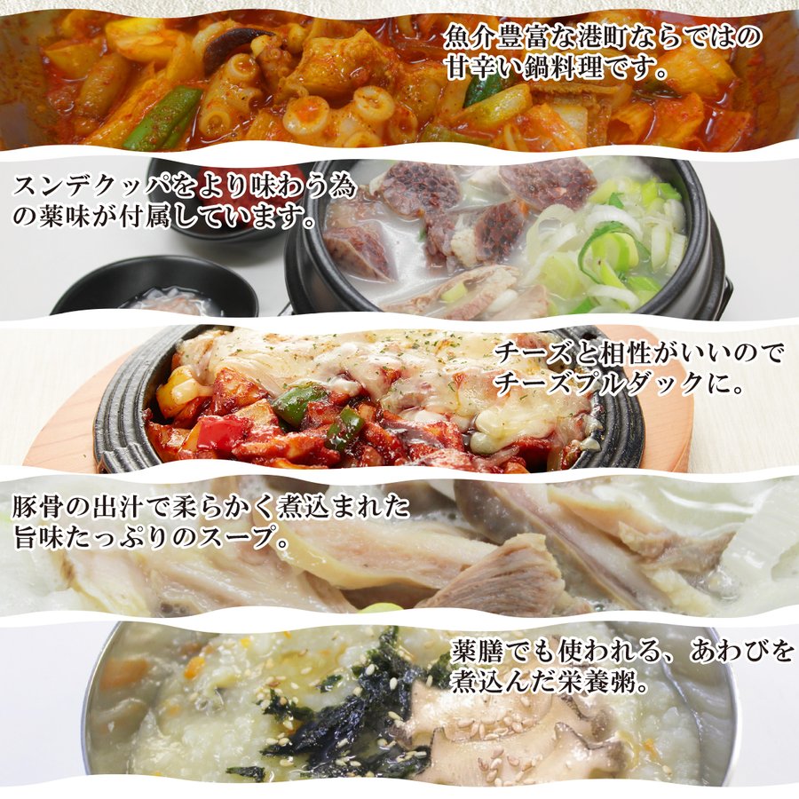 韓国料理 通販 おつまみセット