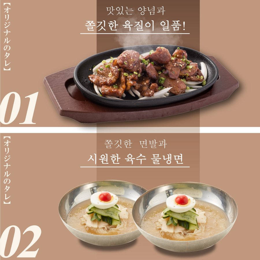 韓国料理 通販 冷麺 カルビ