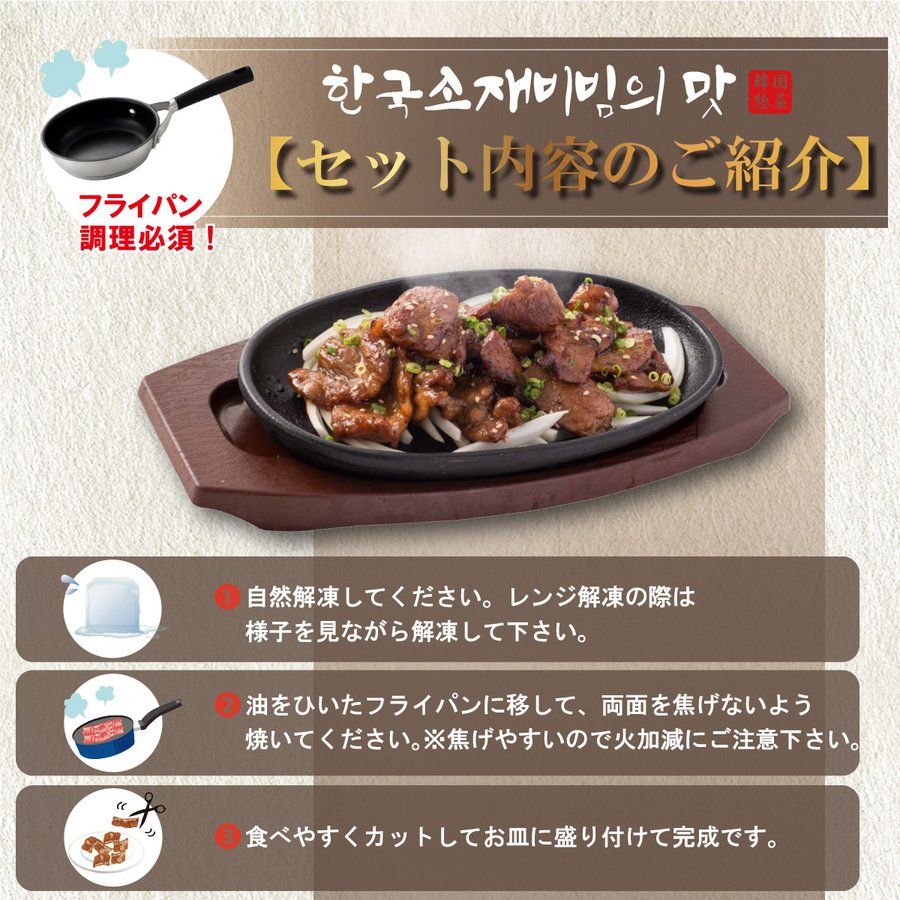 韓国料理 通販 冷麺 カルビ