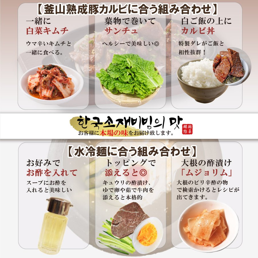 韓国料理 通販 冷麺 カルビ
