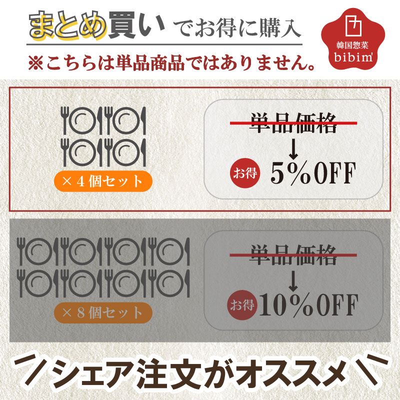 韓国料理 通販 まとめ買い お得セット