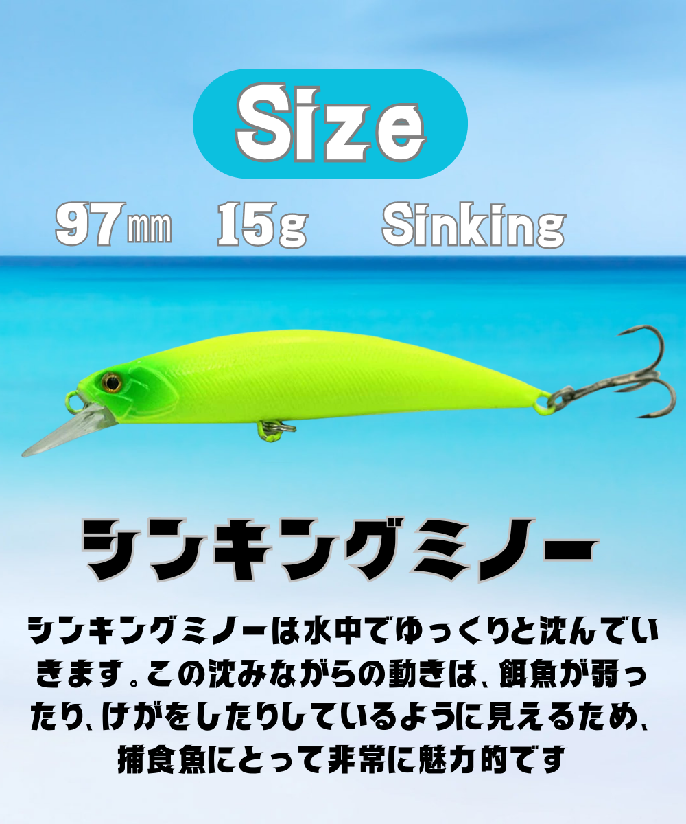 シンキング ミノー 15g 97mm 5個セット シーバス ヒラメ ルアーセット Blue Ocean｜k-blueocean｜04