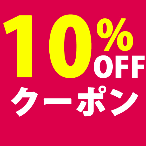 かわいい犬服屋さん はっぴーDOGの「日曜日限定のゲリラクーポン」のクーポン