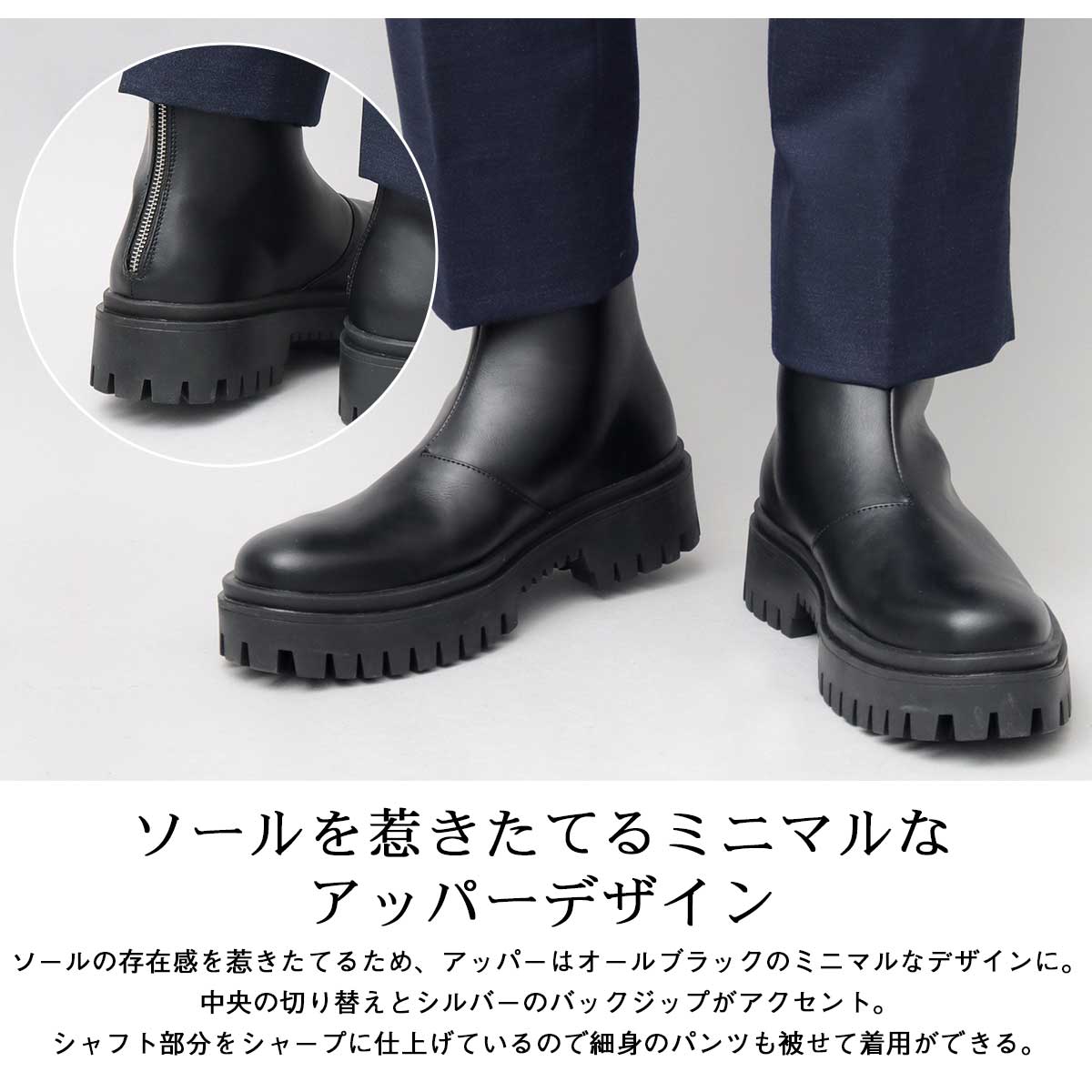 メンズ ブーツ ショートブーツ 超厚底 タンクソール バックジップ