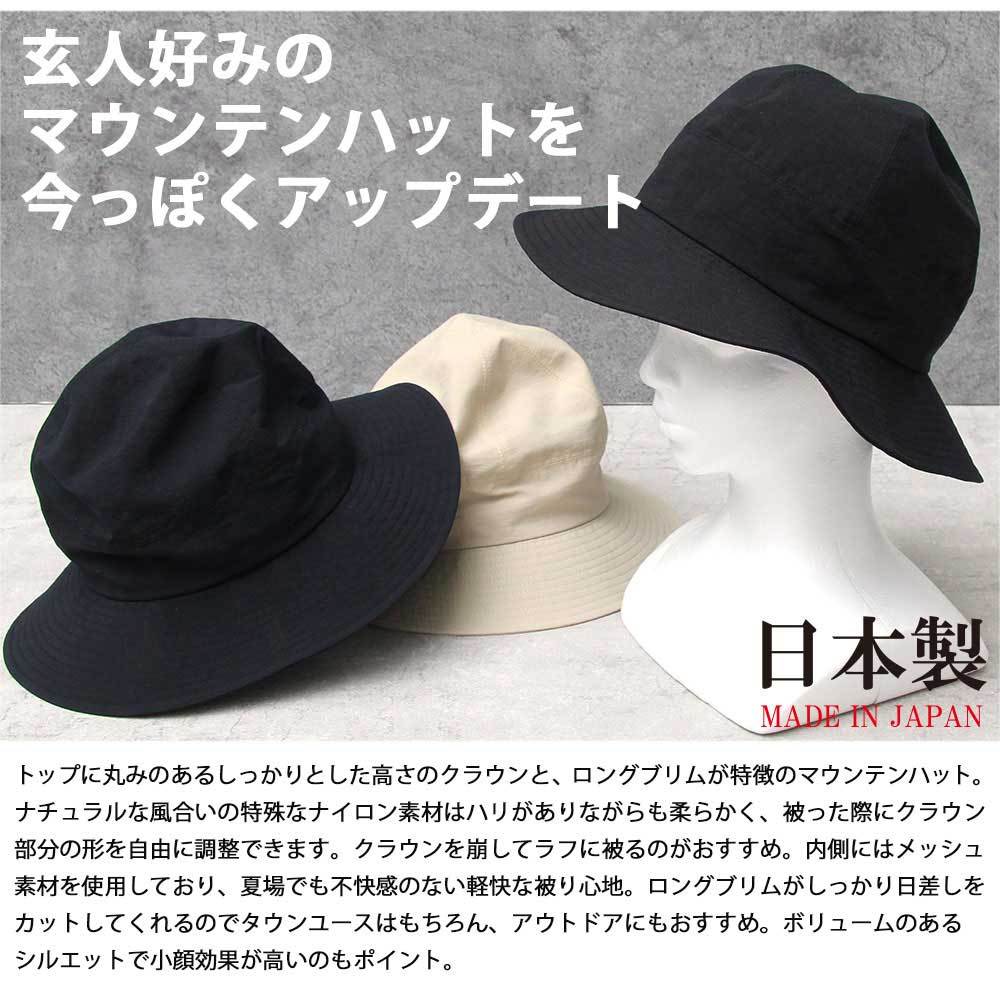 マウンテンハット 日本製の説明 - 通販 - Yahoo!ショッピング