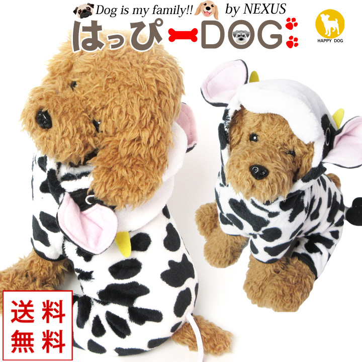 Jewel Amor 花柄 犬服 ロンパース つなぎ はっぴーDOG モウモウつなぎ 犬服 犬 服 秋冬 秋 冬 犬の服 おしゃれ