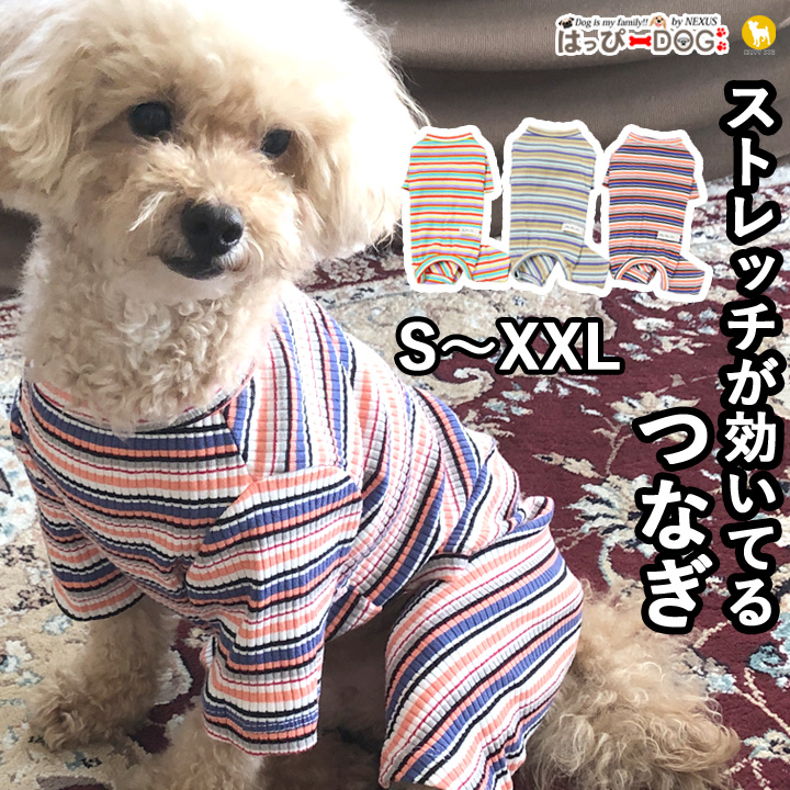 犬服 犬 服 秋冬 秋 冬 犬の服 おしゃれ トイプードル チワワ つなぎ カバーオール ロンパース ボーダー カラフル ドッグウェア  :md104142:かわいい犬服屋さん はっぴーDOG - 通販 - Yahoo!ショッピング