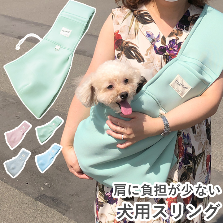 犬用 猫用 ファンドルペットスリング ブラック スタンダード