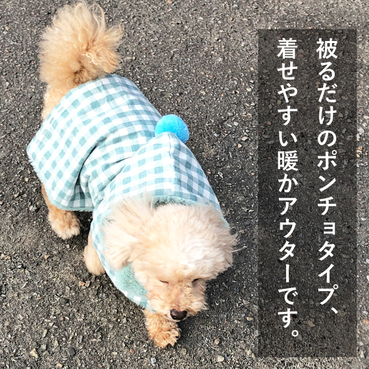 はっぴーDOG 犬 服 犬服 いぬ 犬の服 着せやすい アウター ポンチョ