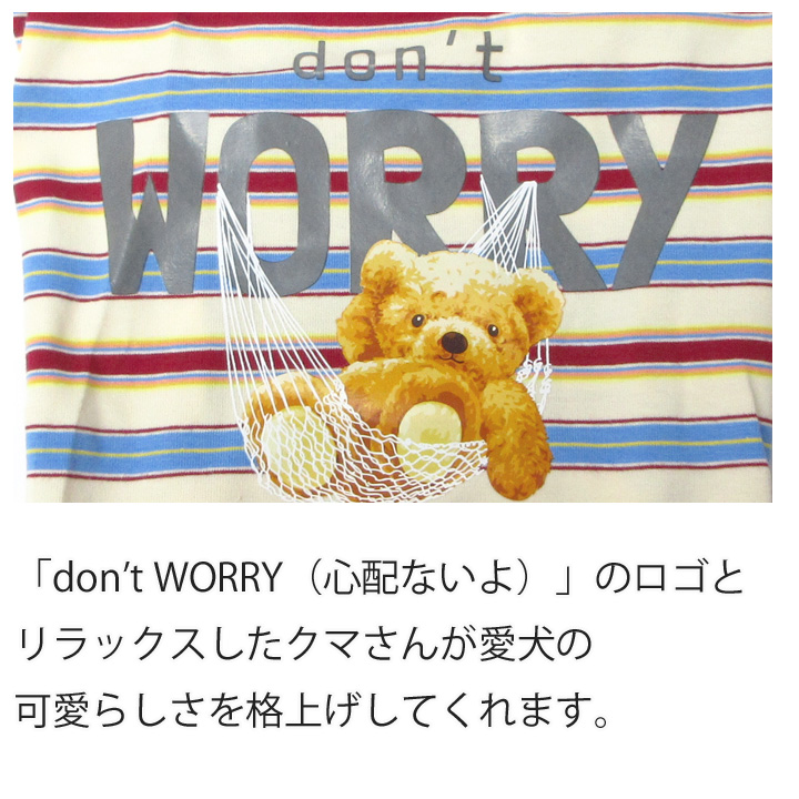 はっぴーDOG 犬 服 秋冬 秋 冬 夏 犬服 犬の服 おしゃれ タンクトップ