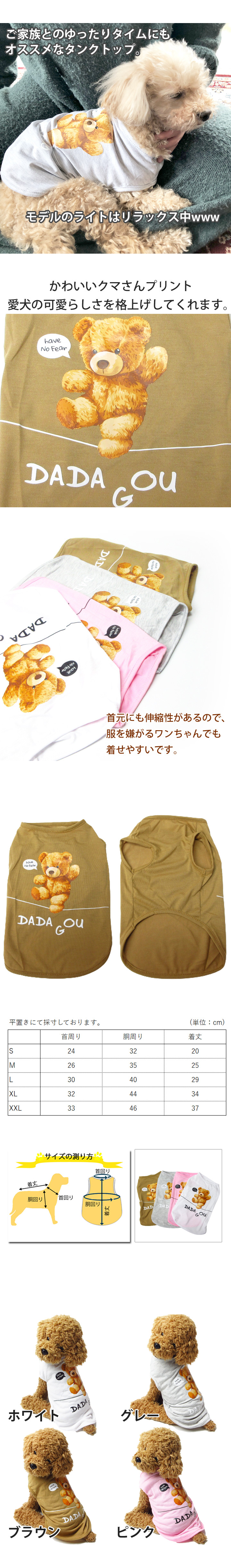 はっぴーDOG 犬 服 秋冬 秋 冬 夏 犬服 犬の服 おしゃれ タンクトップ