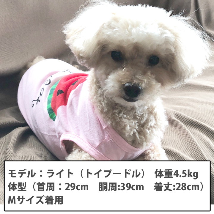 はっぴーDOG 犬 服 夏 犬服 いぬ 犬の服 タンクトップ 着せやすい