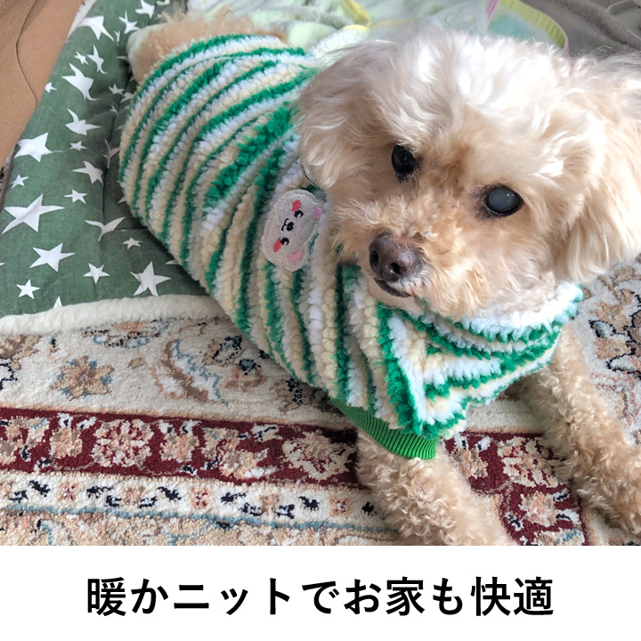 はっぴーDOG 犬 服 犬服 いぬ 犬の服 フリース ニット セーター