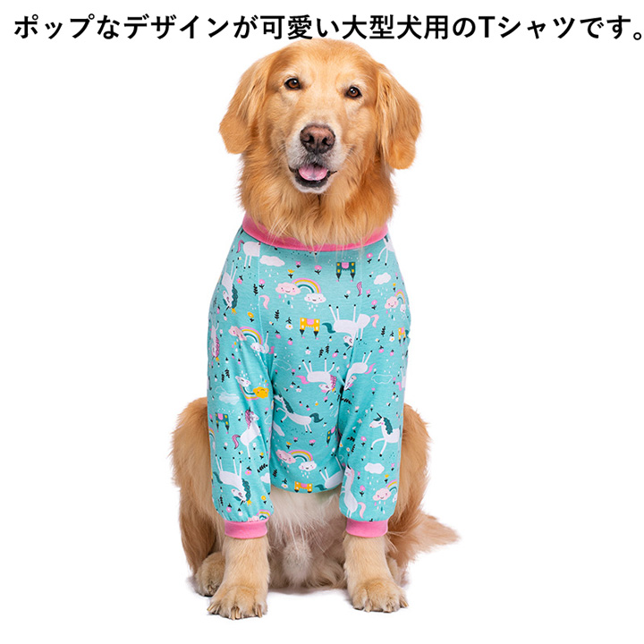 はっぴーDOG 犬 服 犬服 いぬ 犬の服 大型犬 Tシャツ 長袖