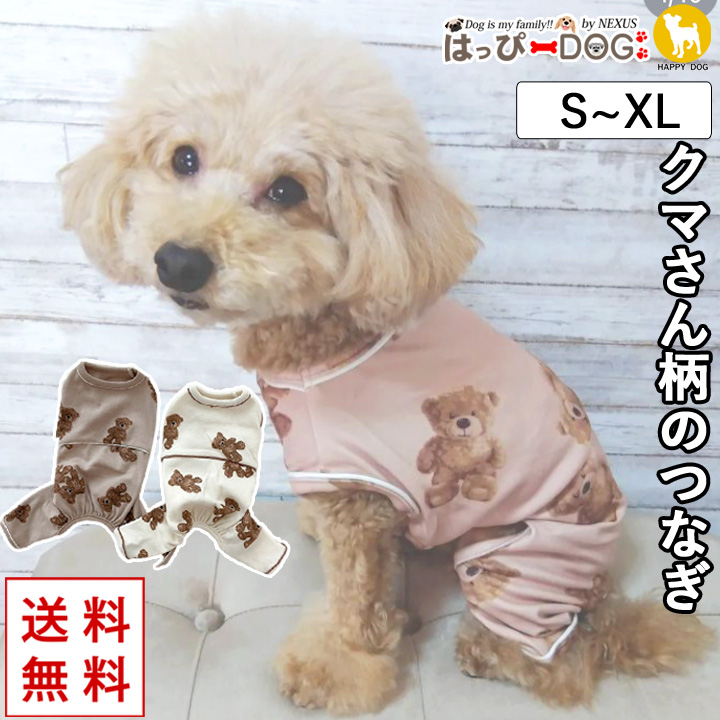 犬 服 犬服 いぬ 犬の服 つなぎ カバーオール ロンパース トレーナー