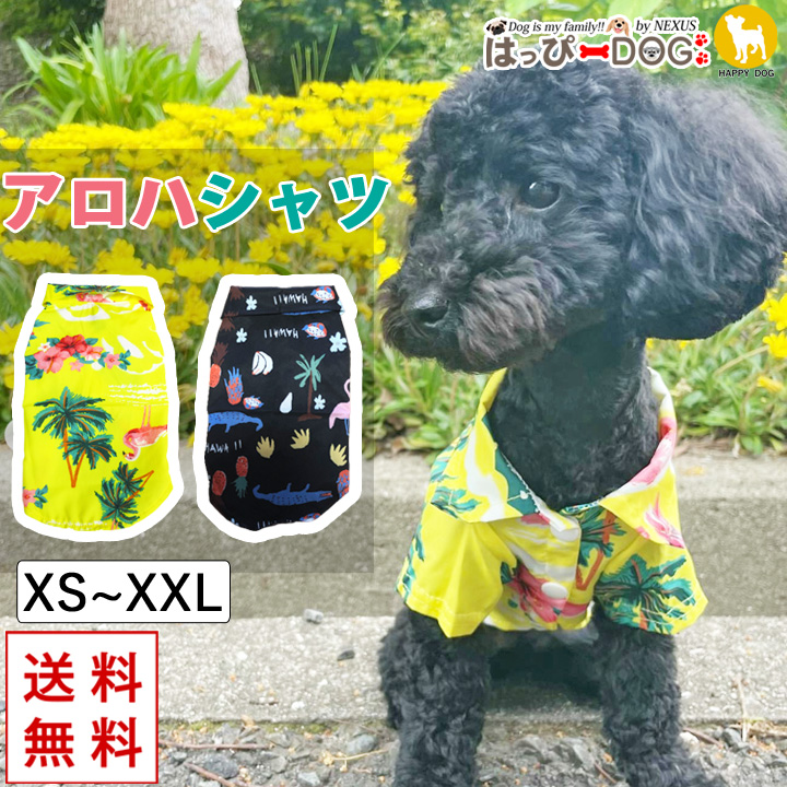楽天市場】犬服 春夏人気 かわいいタンクトップ 安いペット服 袖