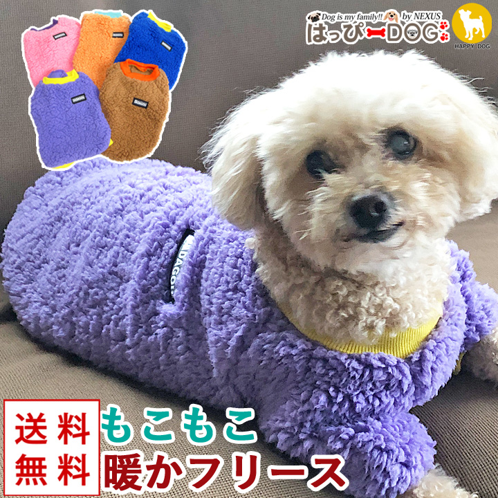 現品限り】犬服 モコモコフリース×ブラウンチェックのツーピース